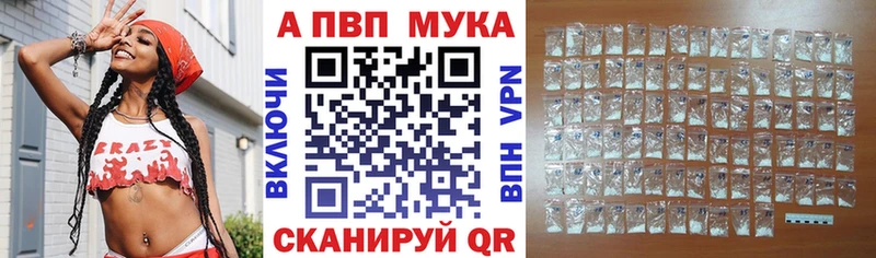 Купить где Великие Луки Alpha-PVP VHQ