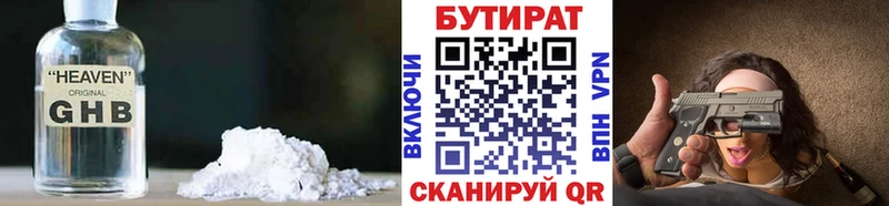 Купить где  Великие Луки  БУТИРАТ вода 