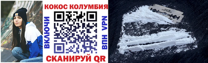 КОКАИН VHQ  Купить где  Великие Луки 