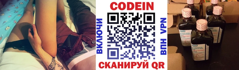 Купить закладки Великие Луки Codein Purple Drank